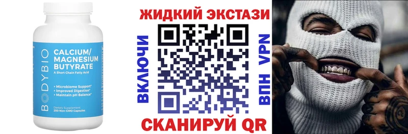 БУТИРАТ 1.4BDO  Яблоновский 