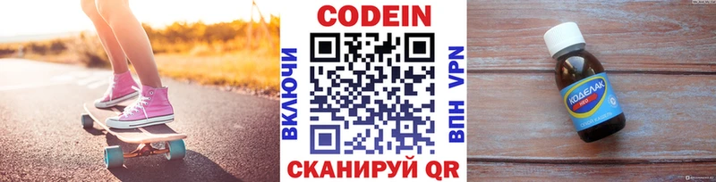 закладка  Яблоновский  hydra ссылки  Кодеин Purple Drank 