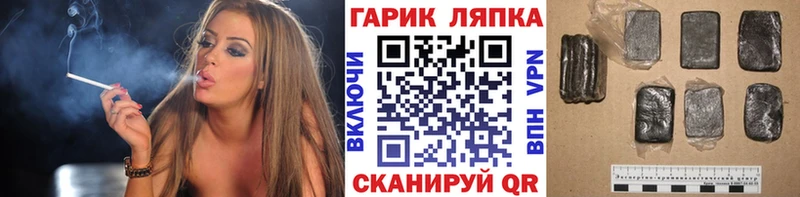 Гашиш гашик Яблоновский