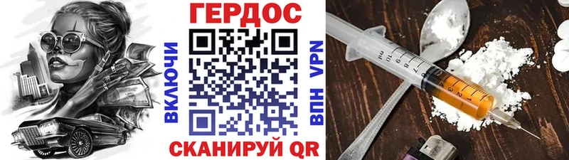 ГЕРОИН хмурый  Яблоновский 