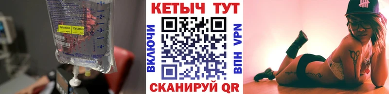 КЕТАМИН VHQ  купить   Яблоновский 